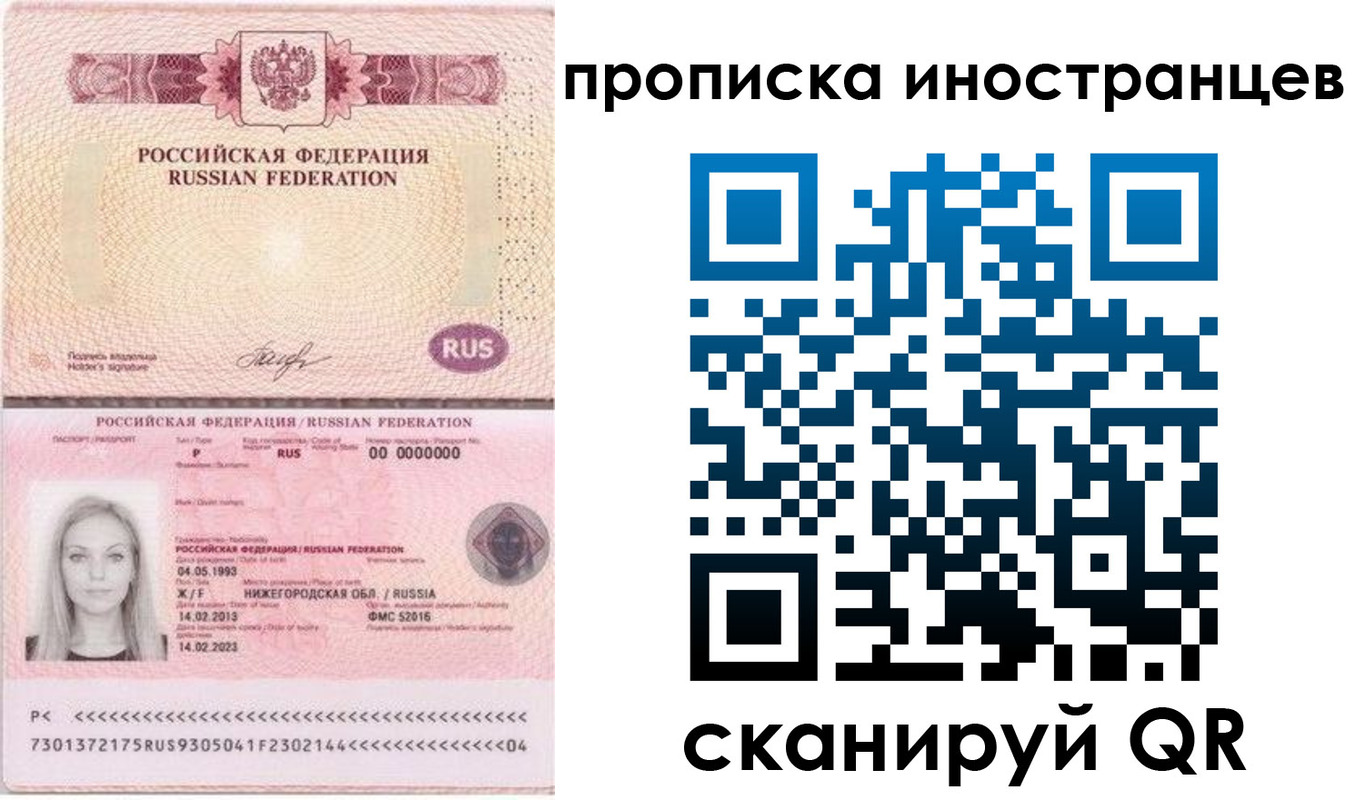 прописка поиск в Дегтярске