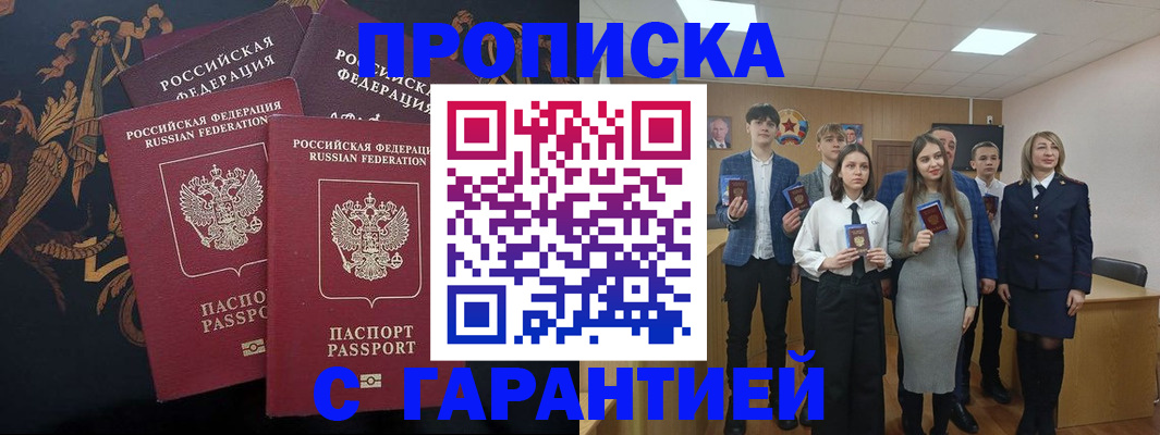 прописка поиск в Дегтярске