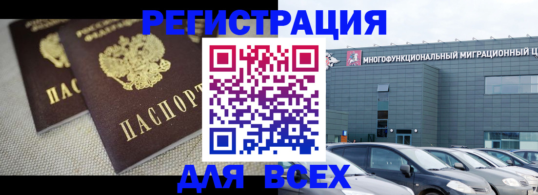 прописка 2025 в Дегтярске