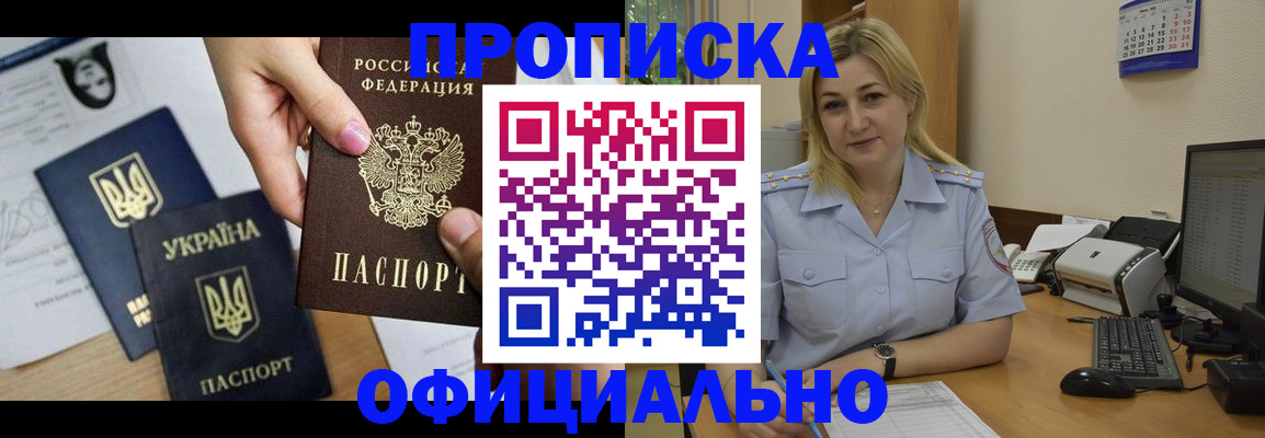 временная регистрация недорого в Дегтярске
