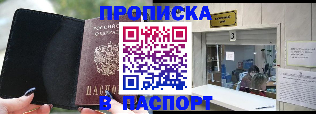 временная регистрация госуслуги в Дегтярске
