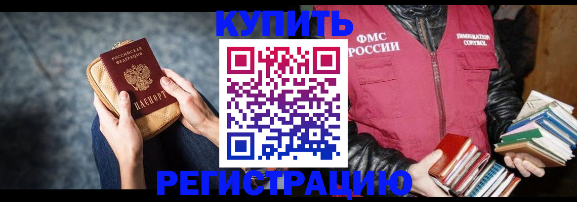 прописка гарантия в Дегтярске