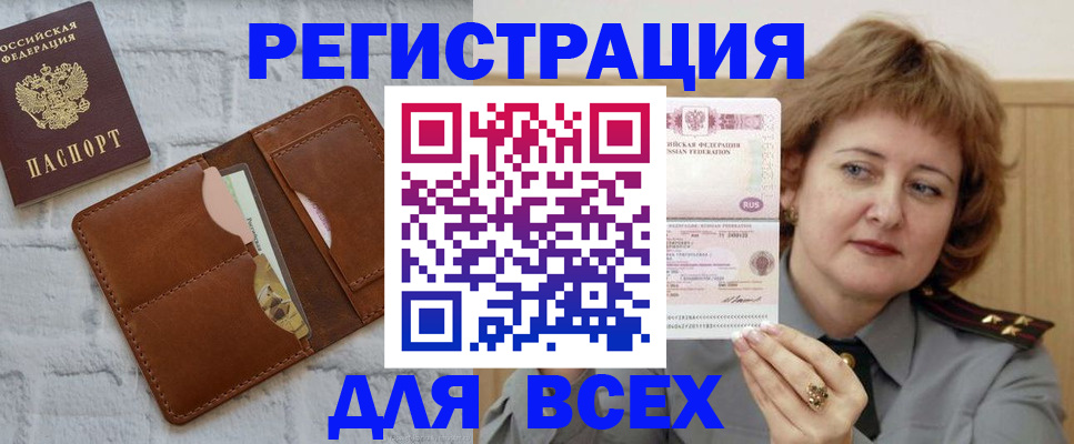 прописка гарантия в Дегтярске