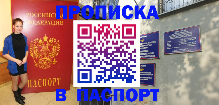 миграционный учет в Дегтярске