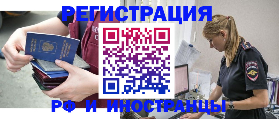 временная прописка в Дегтярске