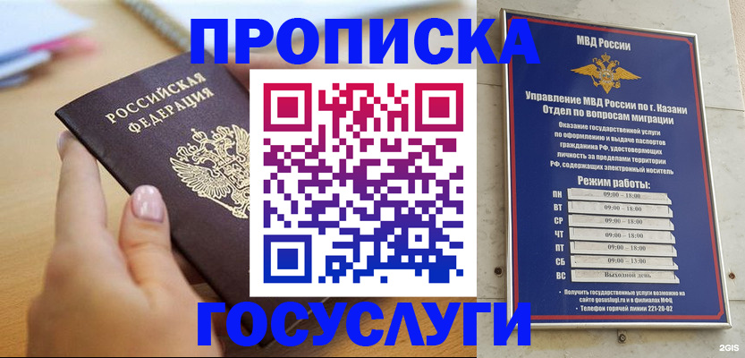 временная регистрация для школы в Дегтярске