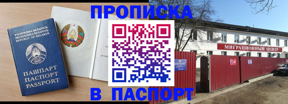 прописка для военкомата в Дегтярске
