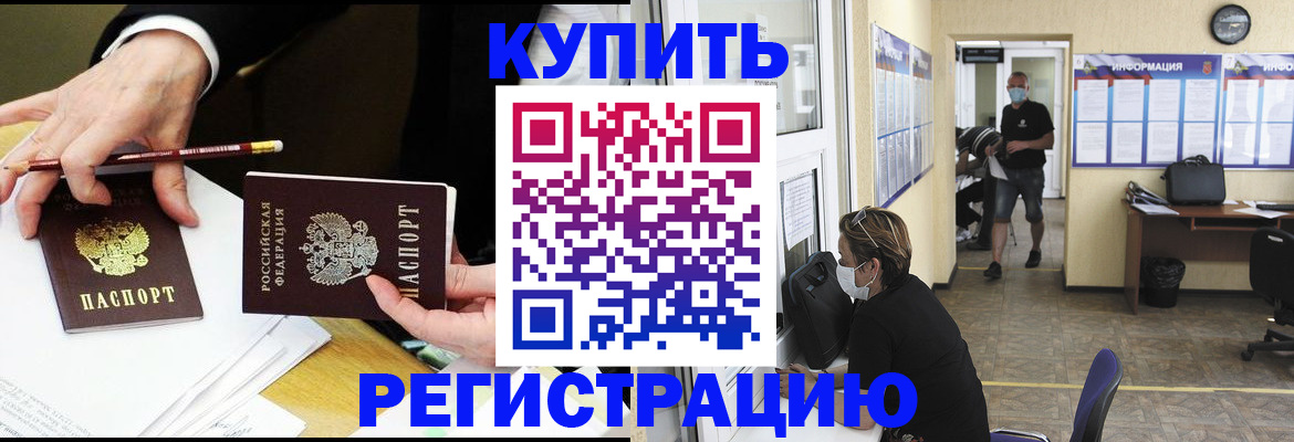 временная регистрация для школы в Дегтярске