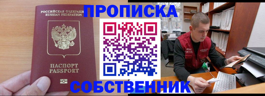 временная регистрация для школы в Дегтярске