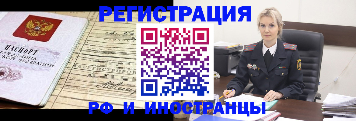 прописка регистрация в Дегтярске